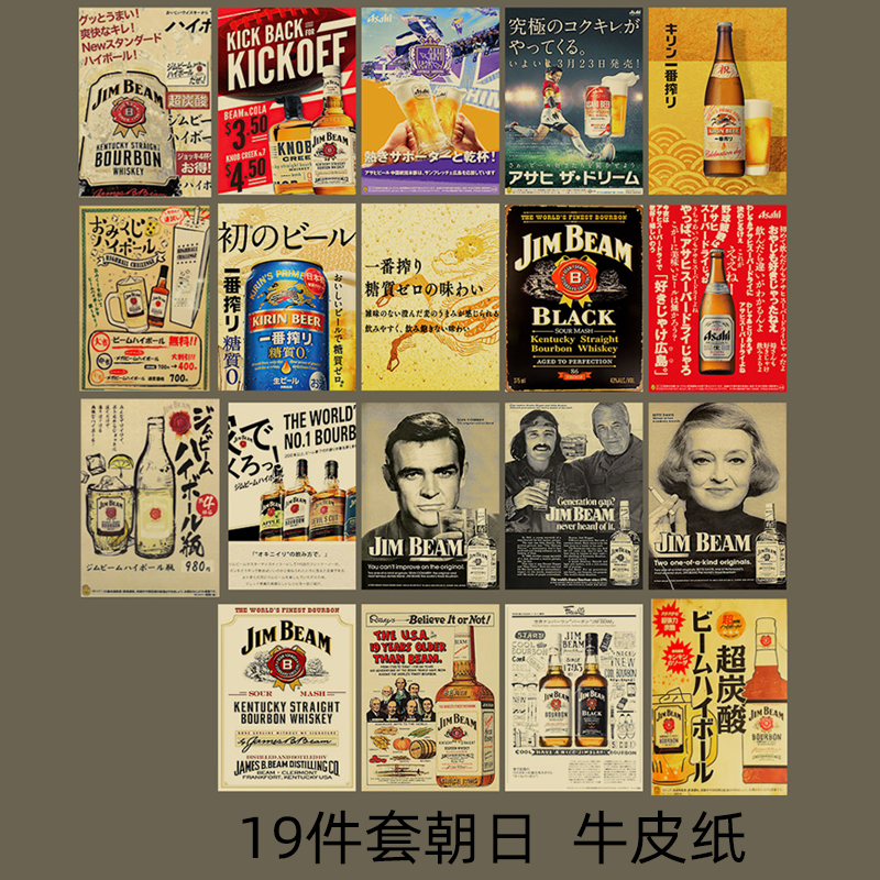 Retro Kraft Paper Wall Decal J – обзор и цена Japanese Restaurant Lifestyle