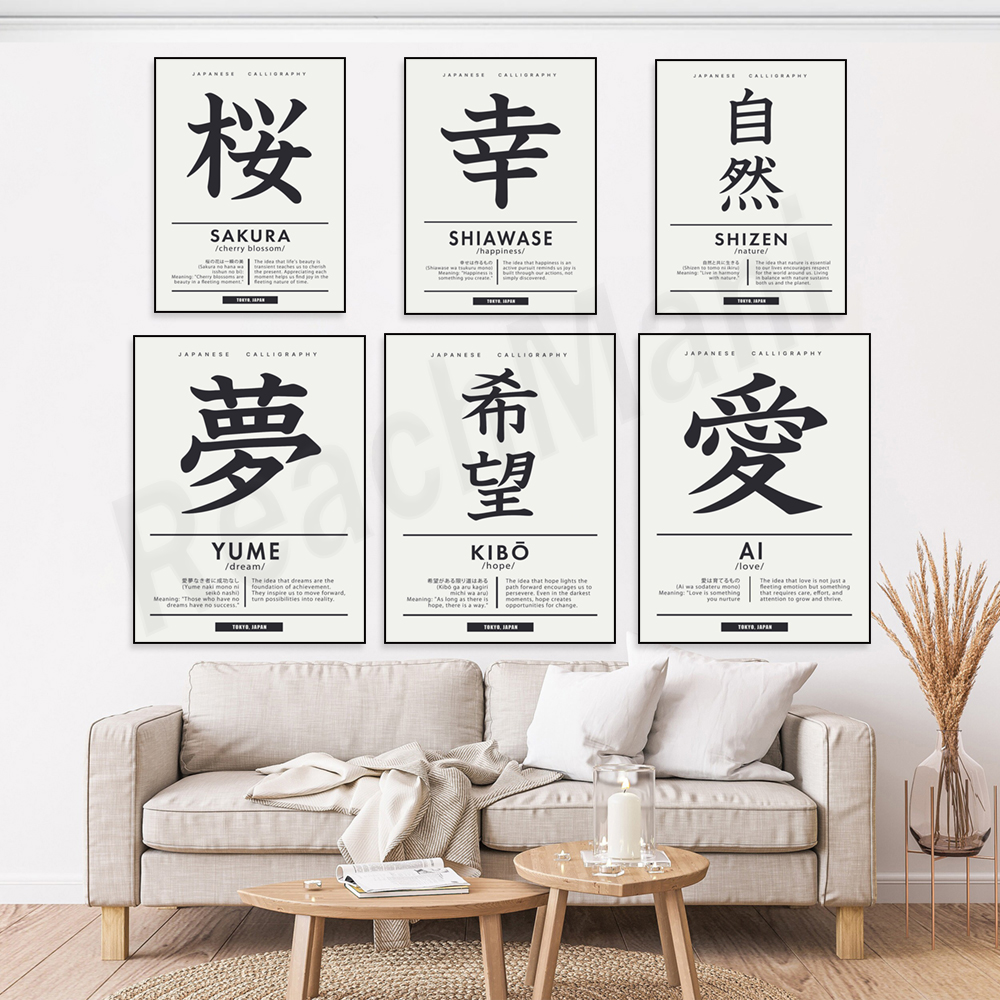 Japanese calligraphy style Chi – обзор и цена Japanese Lifestyle Quotes